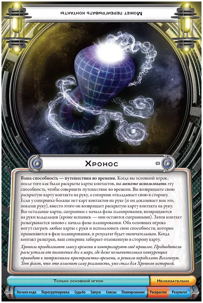 Космический контакт: Космическое вторжение